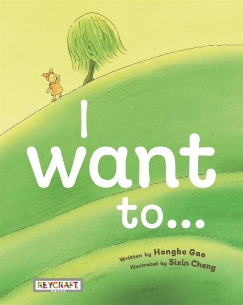 I Want To... (Hardcover)