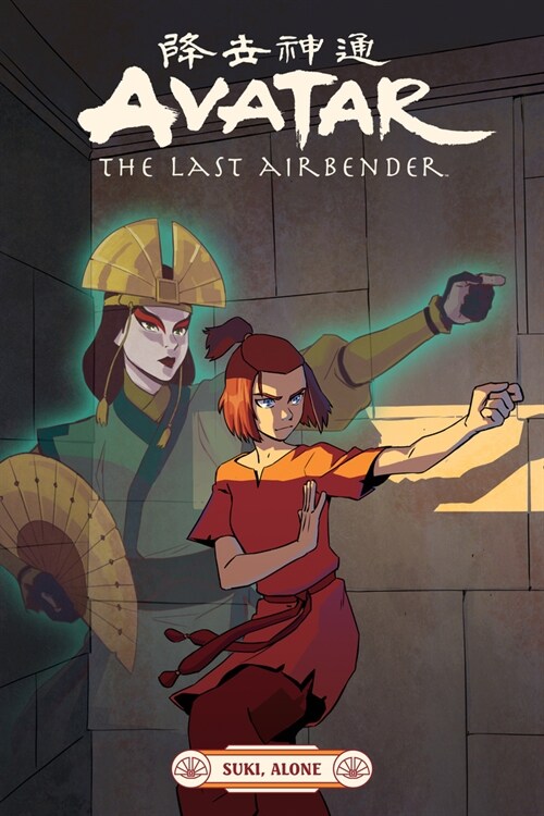 Avatar: The Last Airbender--Suki, Alone (Paperback)