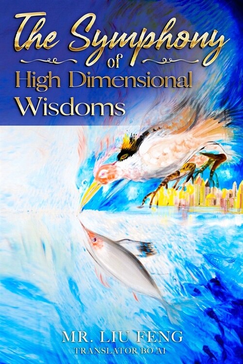 The Symphony of High Dimensional Wisdoms (Paperback)