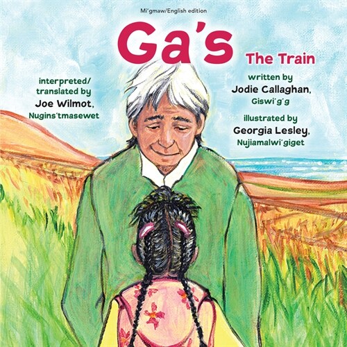 Gas / The Train (Hardcover)