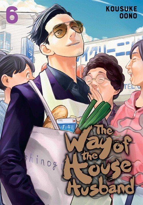 The Way of the Househusband, Vol. 6 (Paperback)