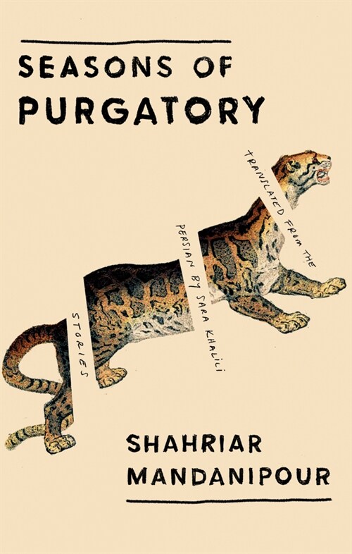 Seasons of Purgatory (Paperback)