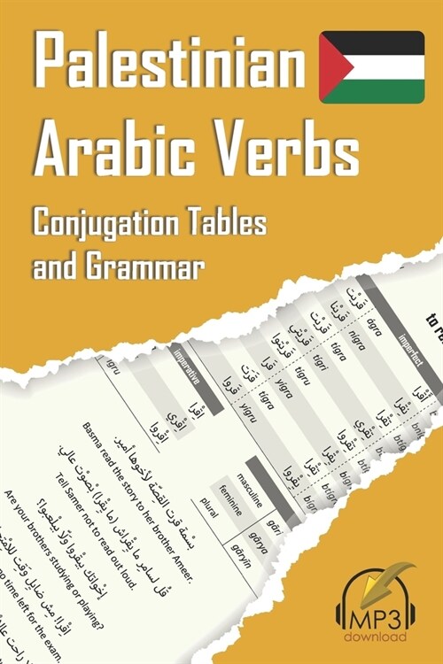 Palestinian Arabic Verbs: Conjugation Tables and Grammar (Paperback)