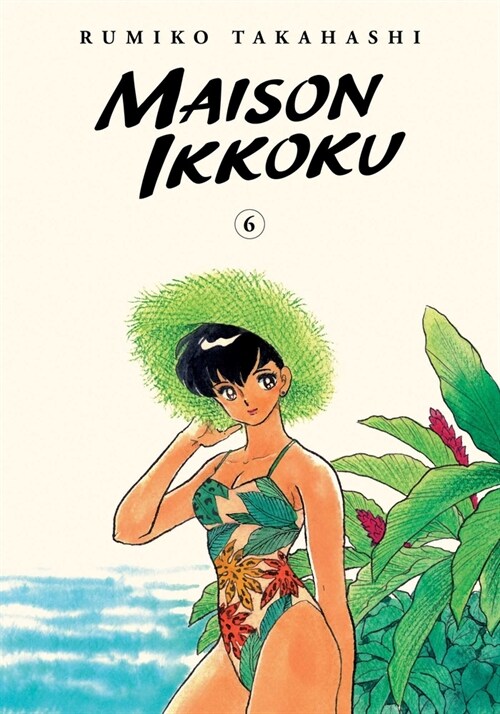 Maison Ikkoku Collectors Edition, Vol. 6 (Paperback)