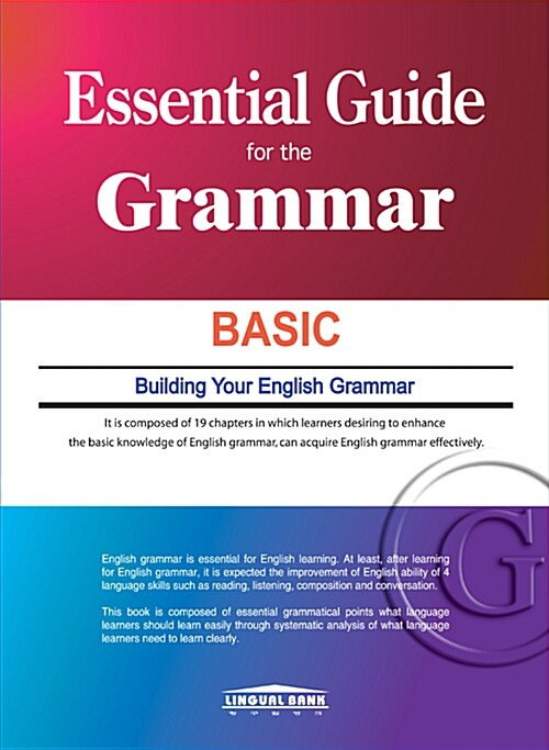 Essential Guide for the Grammar