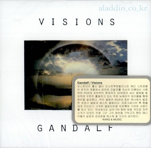 [수입] Gandalf - Visions