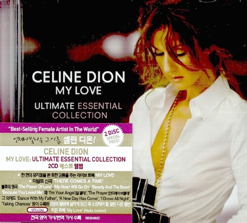 [중고] Celine Dion - My Love: Ultimate Essential Collection [2 CD]