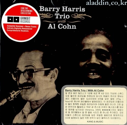 [수입] Barry Harris Trio , Al Cohn - Barry Harris Trio With Al Cohn