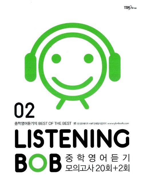 Listening BOB 02 (테이프 별매)