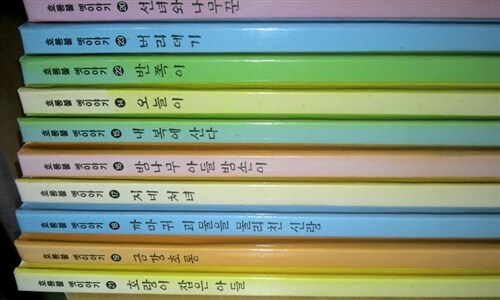 선녀와 나무꾼 표지이미지