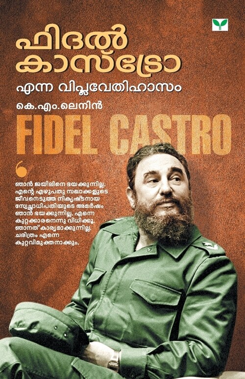 Fidel Castro Enna Viplavedihasam (Paperback)