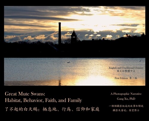 Great Mute Swans: Habitat, Behavior, Faith, and Family--A Photographic Narrative (Hardcover)