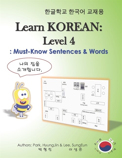 Learn Korean: Level 4 - Must-Know Sentences & Words (Paperback)