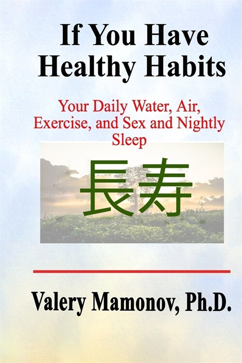 If You Have Healthy Habits: Your Daily Air, Water, Exercise, and Sex, and Nightly Sleep (Paperback)