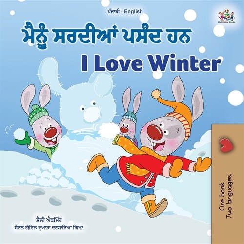 I Love Winter (Punjabi English Bilingual Childrens Book - Gurmukhi) (Paperback)