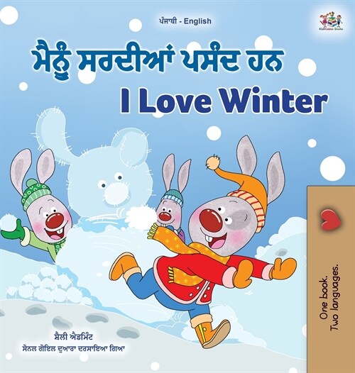 I Love Winter (Punjabi English Bilingual Childrens Book - Gurmukhi) (Hardcover)