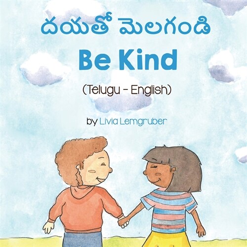 Be Kind (Telugu-English) (Paperback)