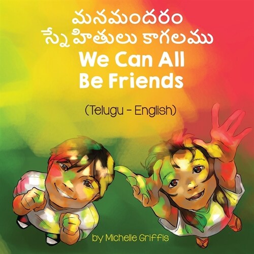 We Can All Be Friends (Telugu-English) (Paperback)