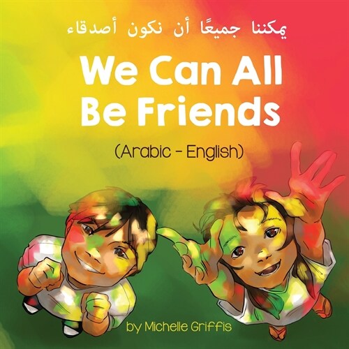 We Can All Be Friends (Arabic-English) يمكننا جميعًا أن ن (Paperback)