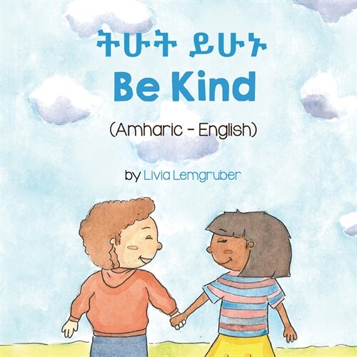 Be Kind (Amharic-English) (Paperback)