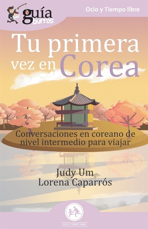 Gu?Burros Tu primera vez en Corea: Conversaciones en coreano de nivel intermedio para viajar (Paperback)