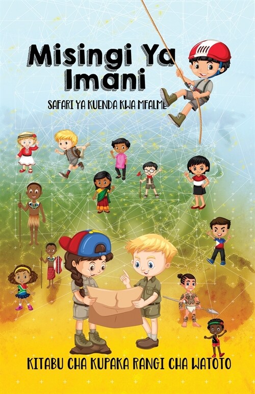 Misingi ya Imani (Paperback)