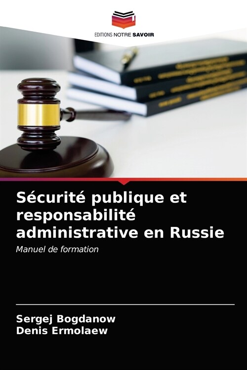 S?urit?publique et responsabilit?administrative en Russie (Paperback)