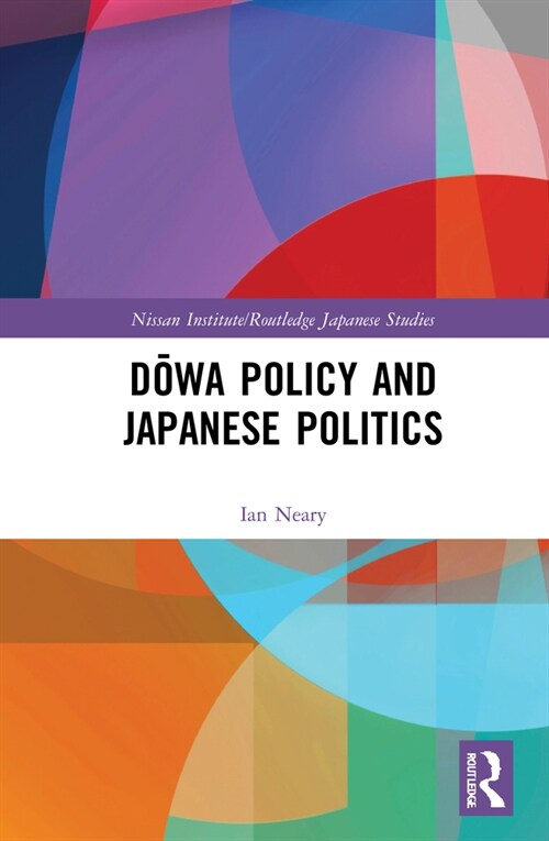 Dowa Policy and Japanese Politics (Hardcover)