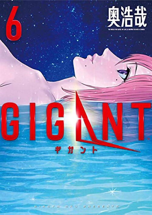 Gigant Vol. 6 (Paperback)