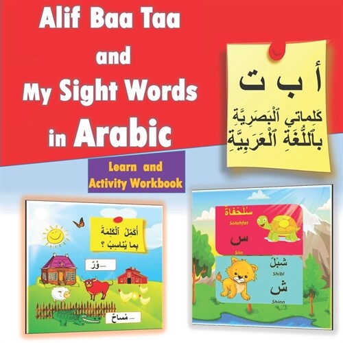 Alif Baa Taa and My Sight Words in Arabic - Learn and Activity Workbook: Alphabet and Words in Arabic, Learning and Activities: Different Activities: (Paperback)