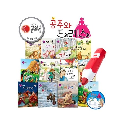 한국가우스 공주와드레스13종세트 세이펜별도판매