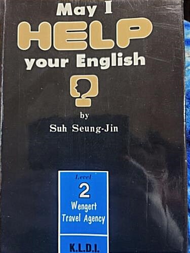 [중고] May I HELP - your English - Level 2 - Wengert`s Travel Agency