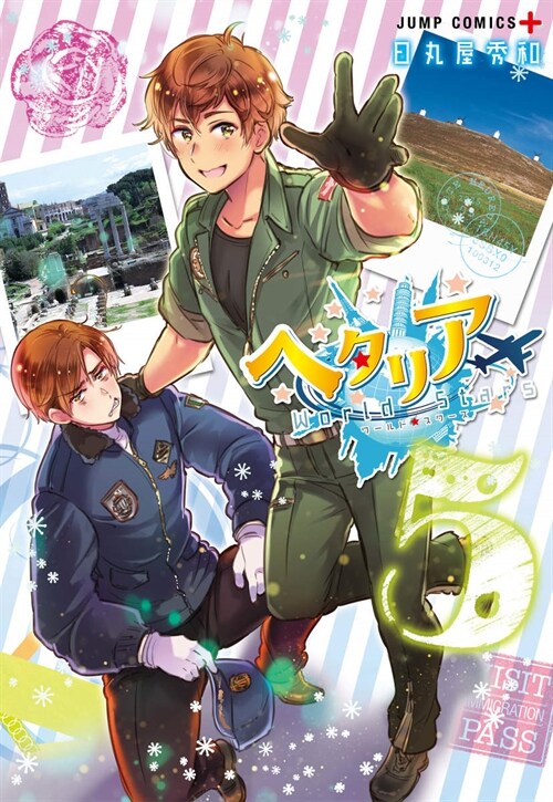 ヘタリア World ★ Stars 5 (ジャンプコミックス) (コミック)