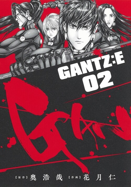 GANTZ:E 2 (ヤングジャンプコミックス) (コミック)