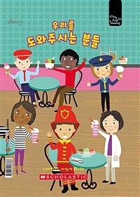 우리를 도와주시는 분들 - 세이펜 기능 적용, 세이펜 미포함