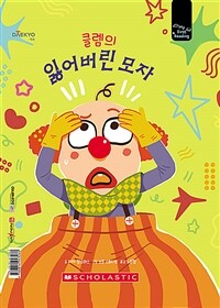 클렘의 잃어버린 모자 - 세이펜 기능 적용, 세이펜 미포함