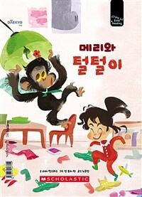 메리와 털털이 - 세이펜 기능 적용, 세이펜 미포함