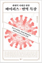 [eBook] ҵ ô븦  ̷ + 鿪 Ư