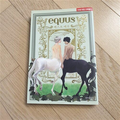 [중고] equus 에쿠스