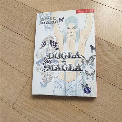 [중고] 도그라 마그라 DOGLA MAGLA