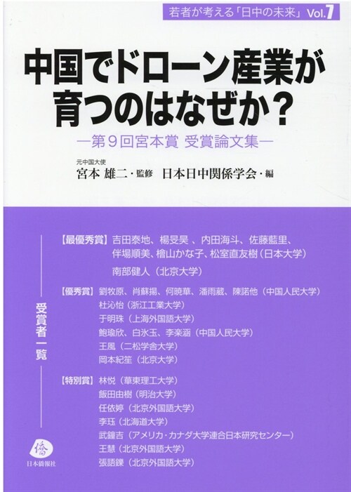 中國でドロ-ン産業が育つのはなぜか？