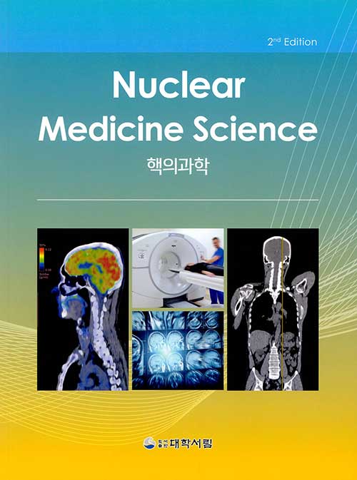 핵의 과학 Nuclear Medicine Science