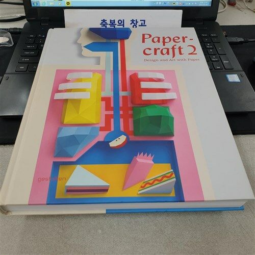 [중고] Papercraft 2: Design and Art with Paper [With DVD] (Hardcover)