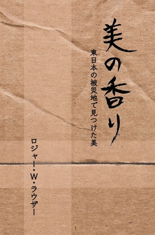 美の香り (Hardcover)