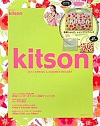 kitson 2013 SPRING & SUMMER RESORT (e-MOOK 寶島社ブランドムック) (大型本)