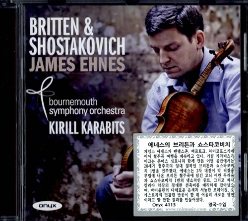 [중고] 브리튼: 바이올린 협주곡 Op.15 & 쇼스타코비치: 바이올린 협주곡 1번 A단조 Op.77