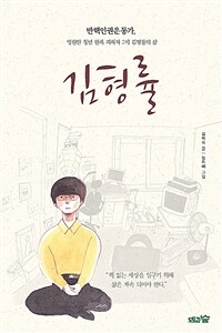 김형률