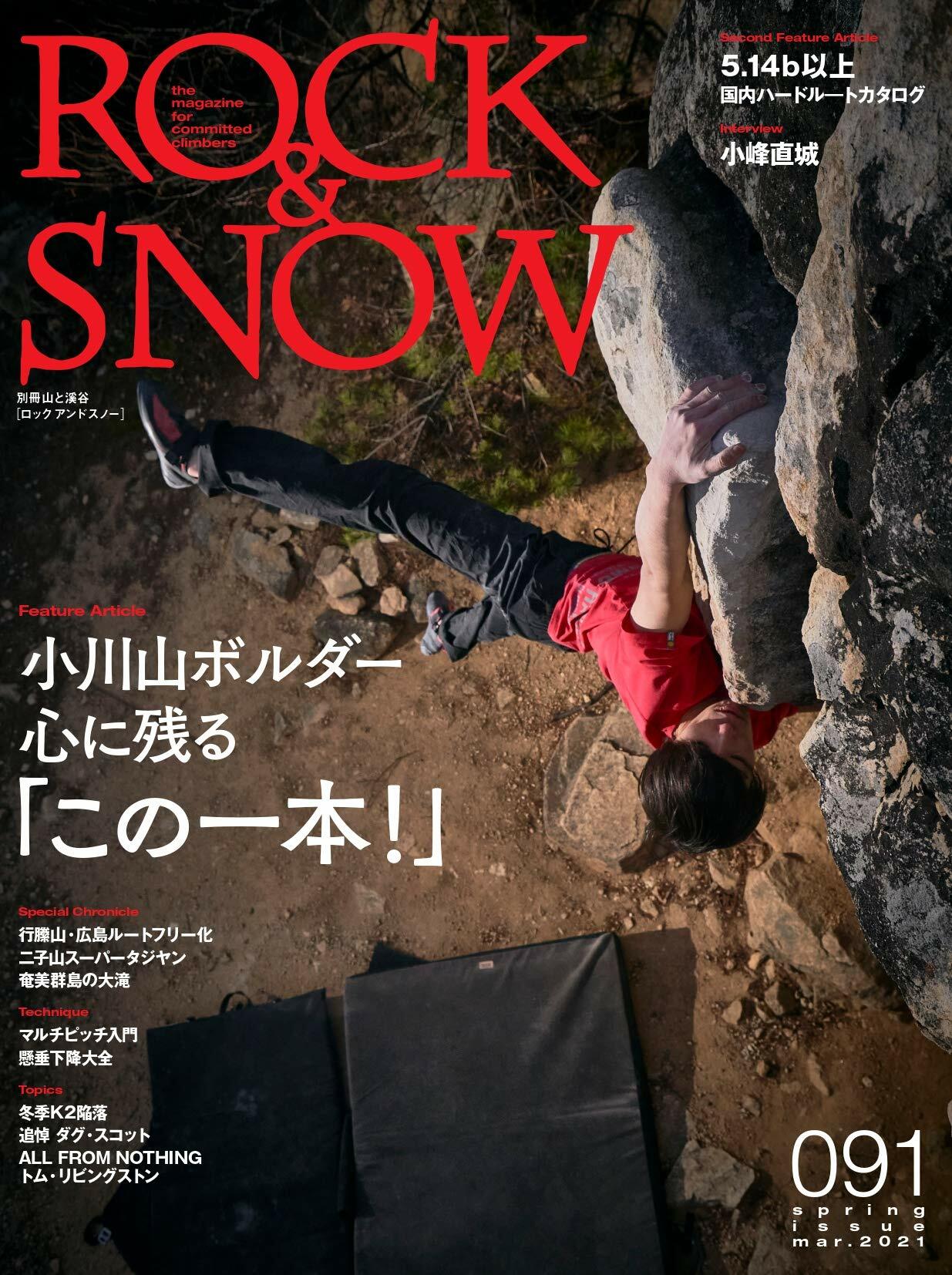 ROCK & SNOW 091