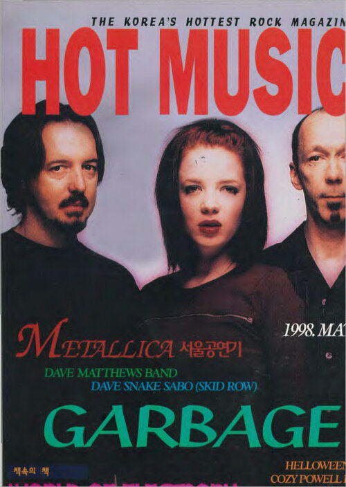 핫뮤직(HOT MUSIC) 1998년 05월호