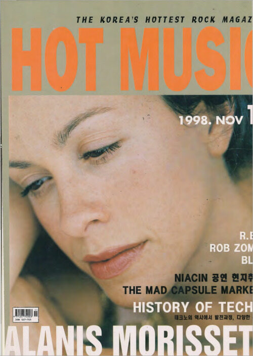 핫뮤직(HOT MUSIC) 1998년 11월호